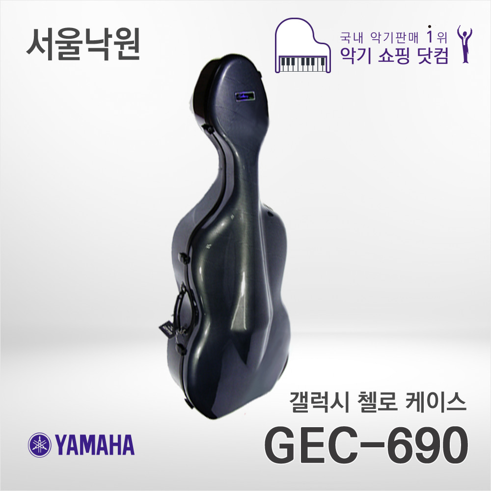 신성 갤럭시 카본 첼로케이스GEC-690/서울낙원