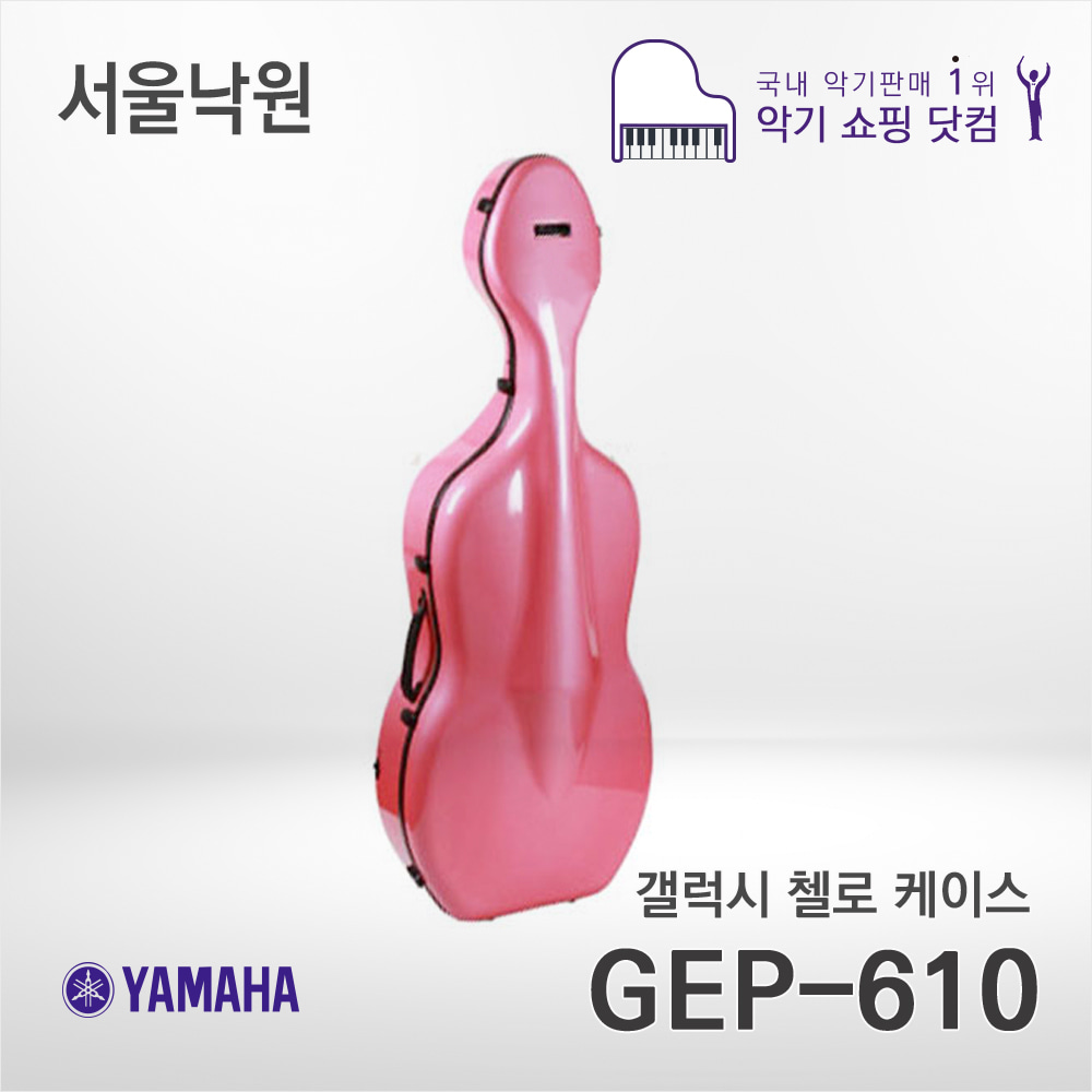 신성 갤럭시 첼로케이스GEP-610/서울낙원