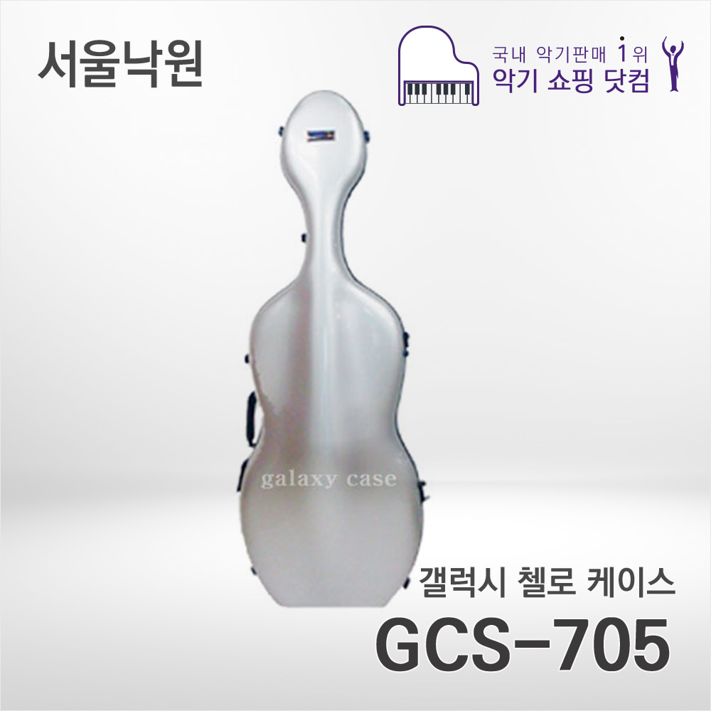 신성 갤럭시 카본 첼로케이스GCS-705/서울낙원