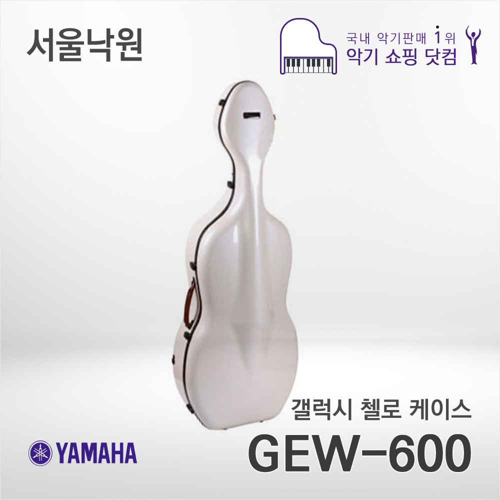 신성 갤럭시 첼로케이스GEW-600/서울낙원