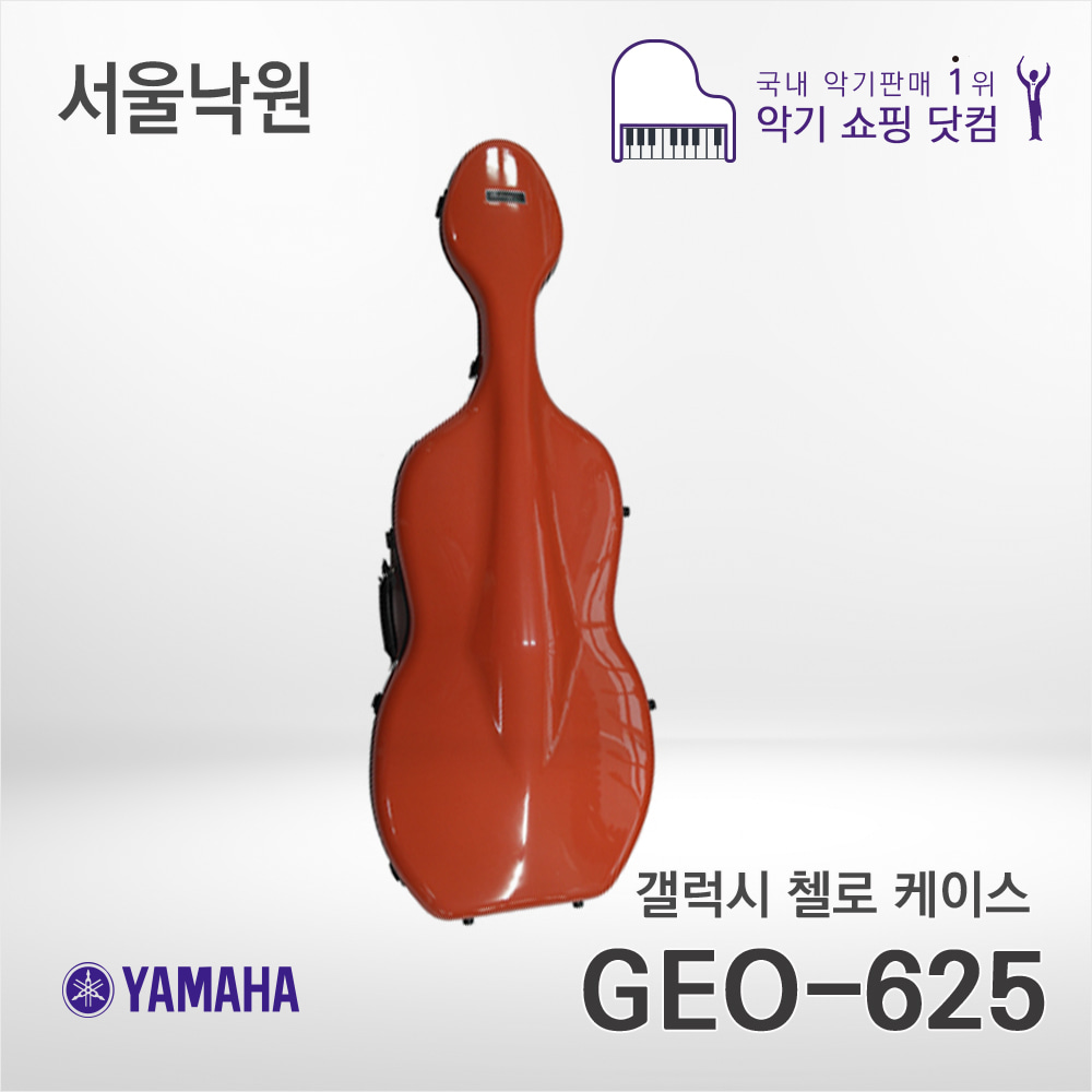 신성갤럭시 첼로케이스GEO-625/서울낙원