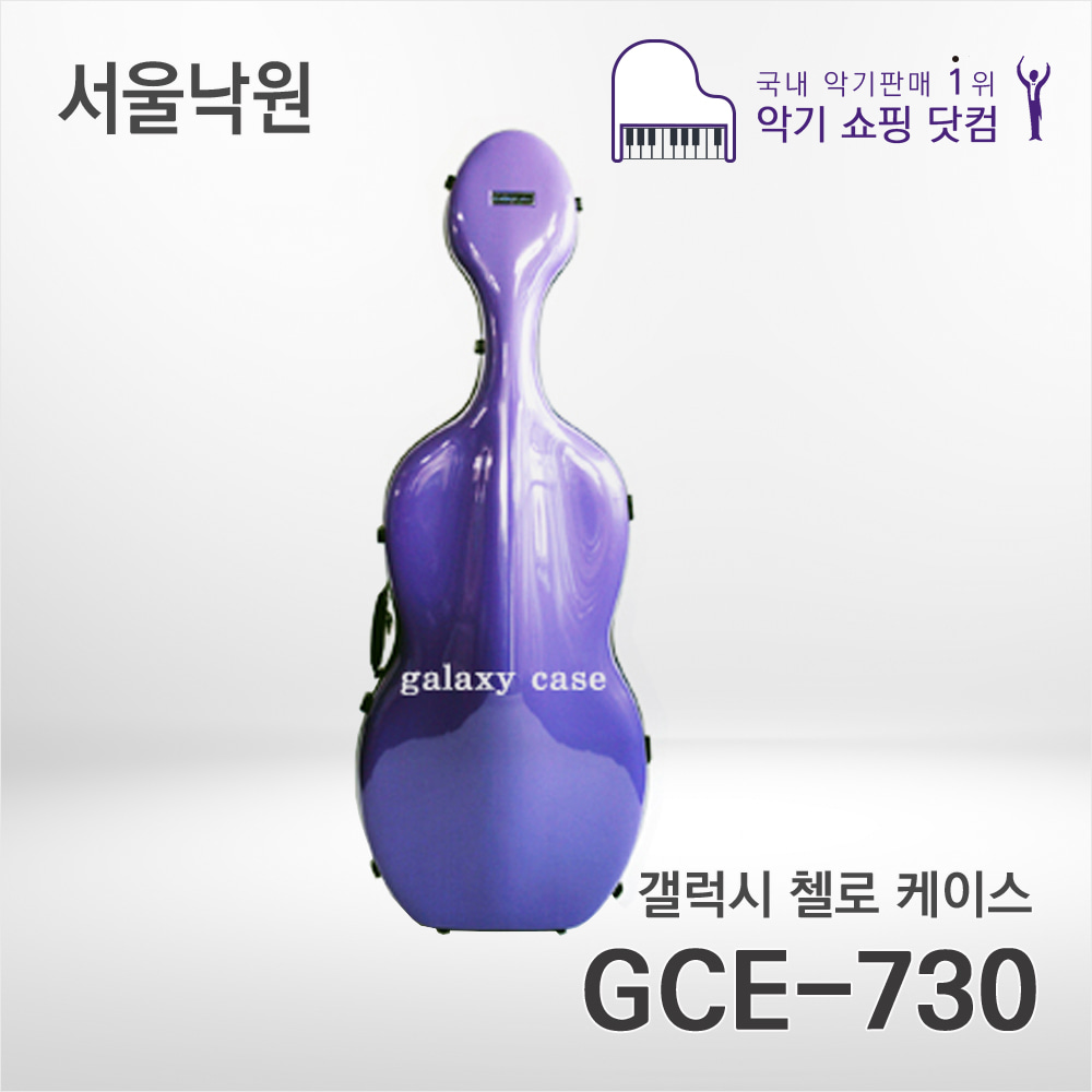 신성 갤럭시 카본 첼로케이스GCE-730/서울낙원