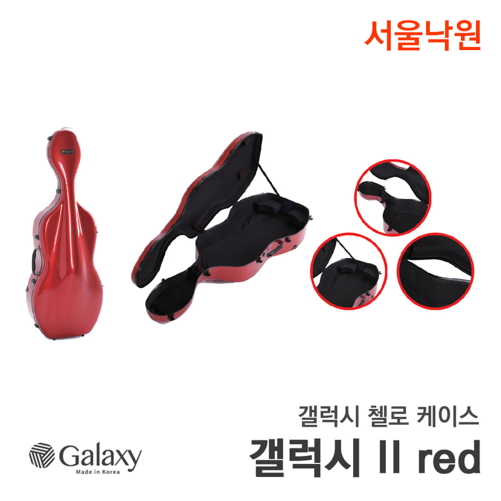 갤럭시 첼로케이스갤럭시II red/서울낙원