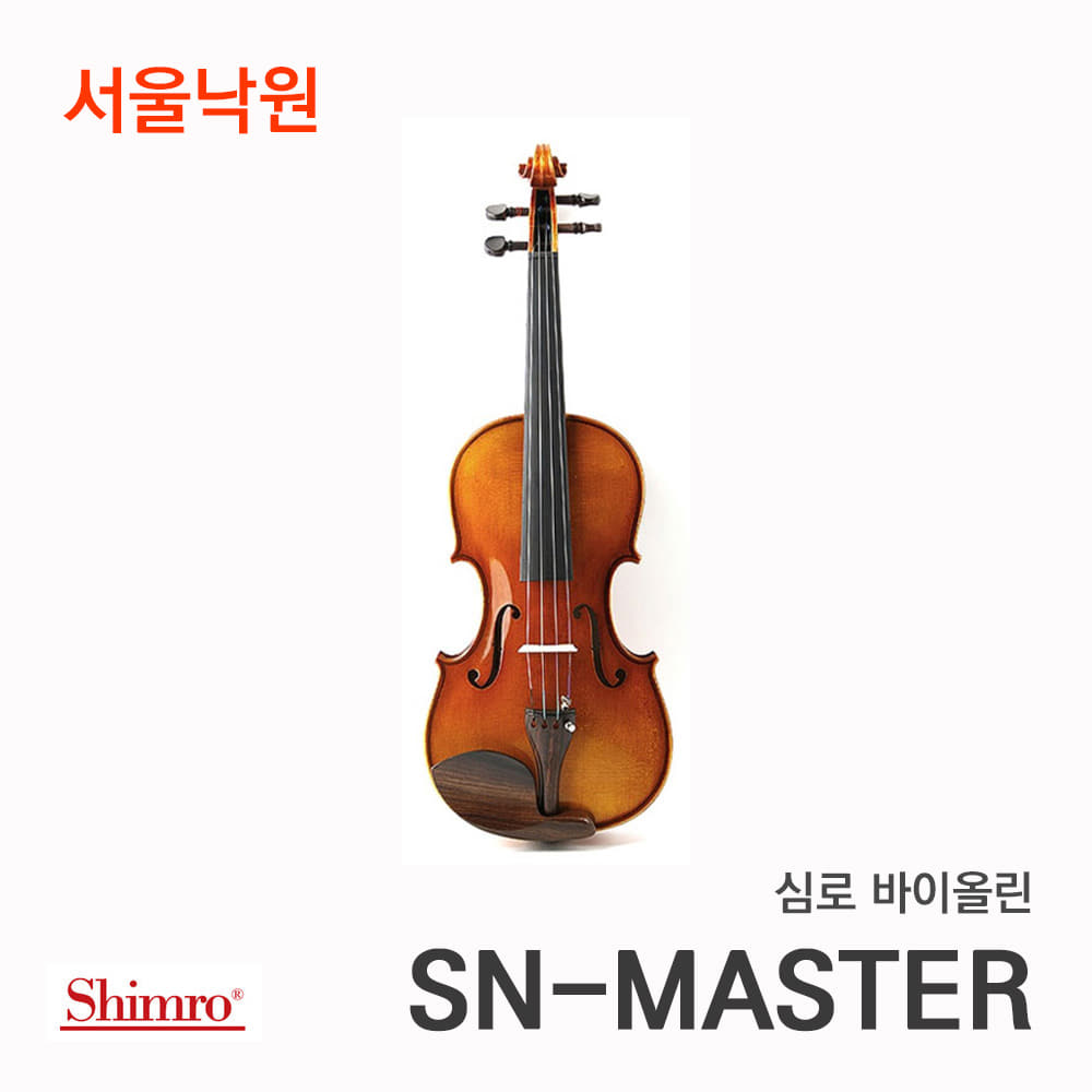 심로 바이올린마스터 Master/서울낙원