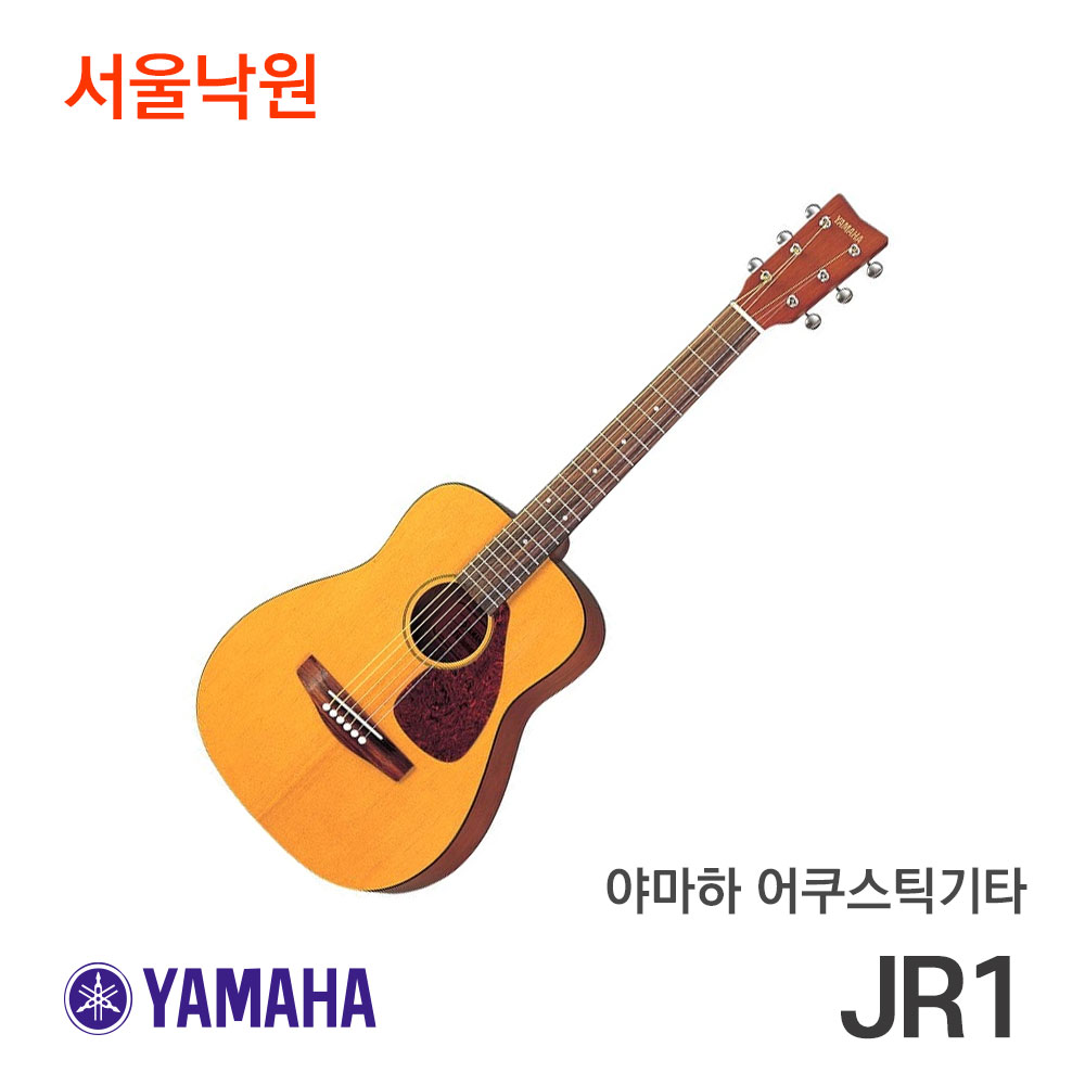 야마하 어쿠스틱 기타 JR1