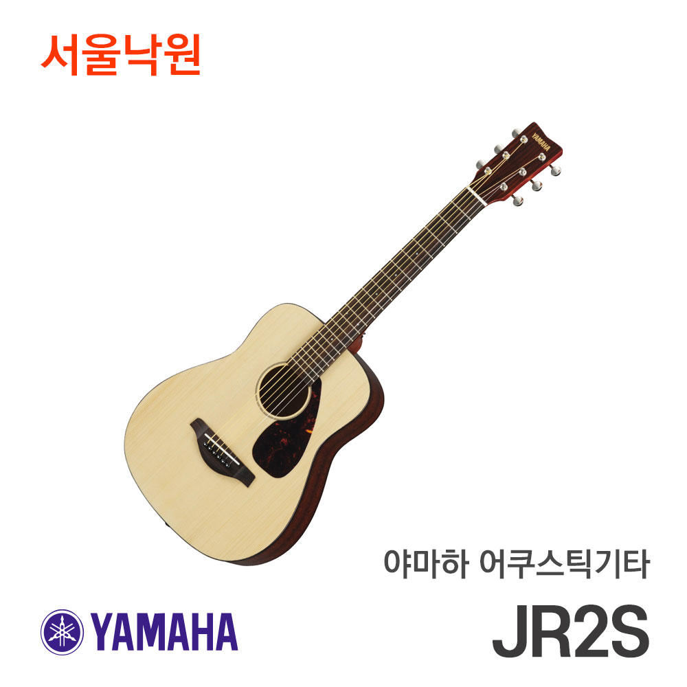 야마하 어쿠스틱 기타JR2S
