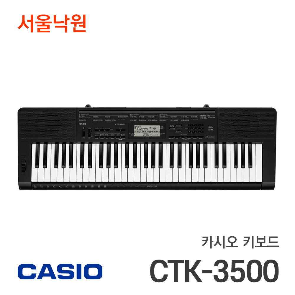 카시오 키보드CTK-3500/서울낙원