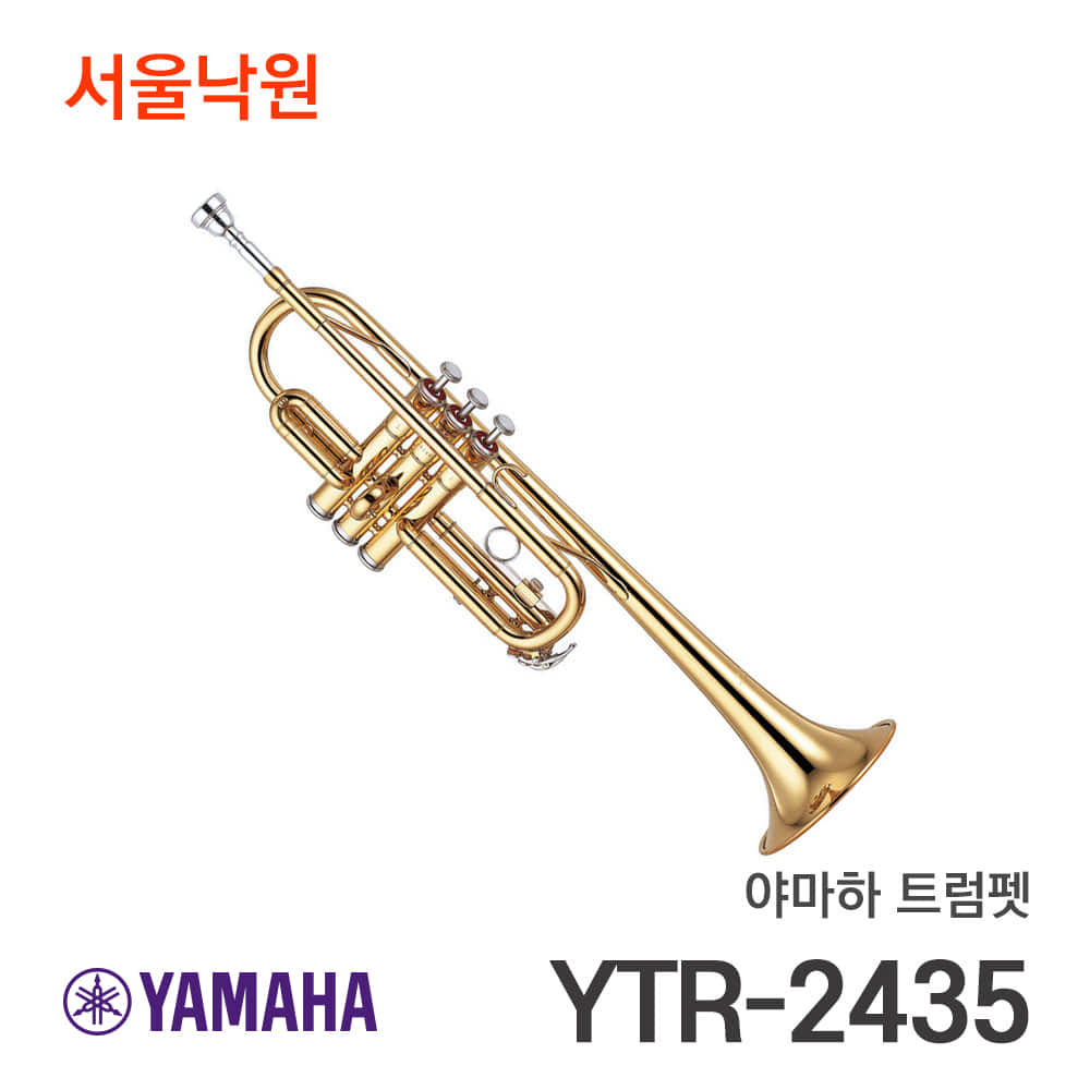 야마하 트럼펫YTR-2435/서울낙원