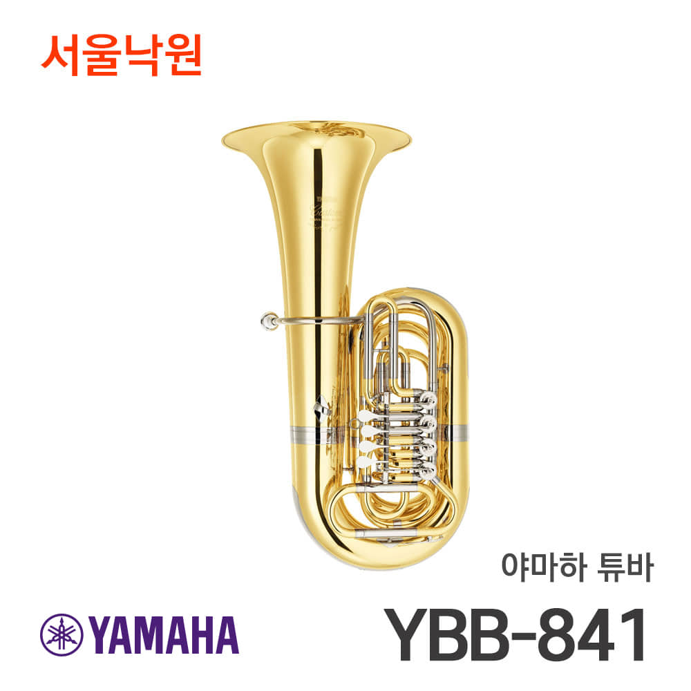 야마하 튜바YBB-841/서울낙원