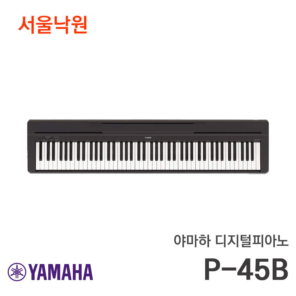 야마하 디지털피아노P-45B/서울낙원