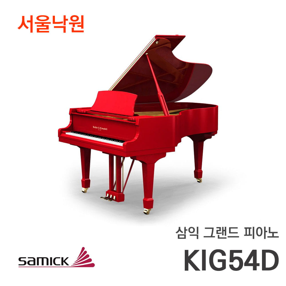삼익 그랜드피아노/KIG54D/서울낙원