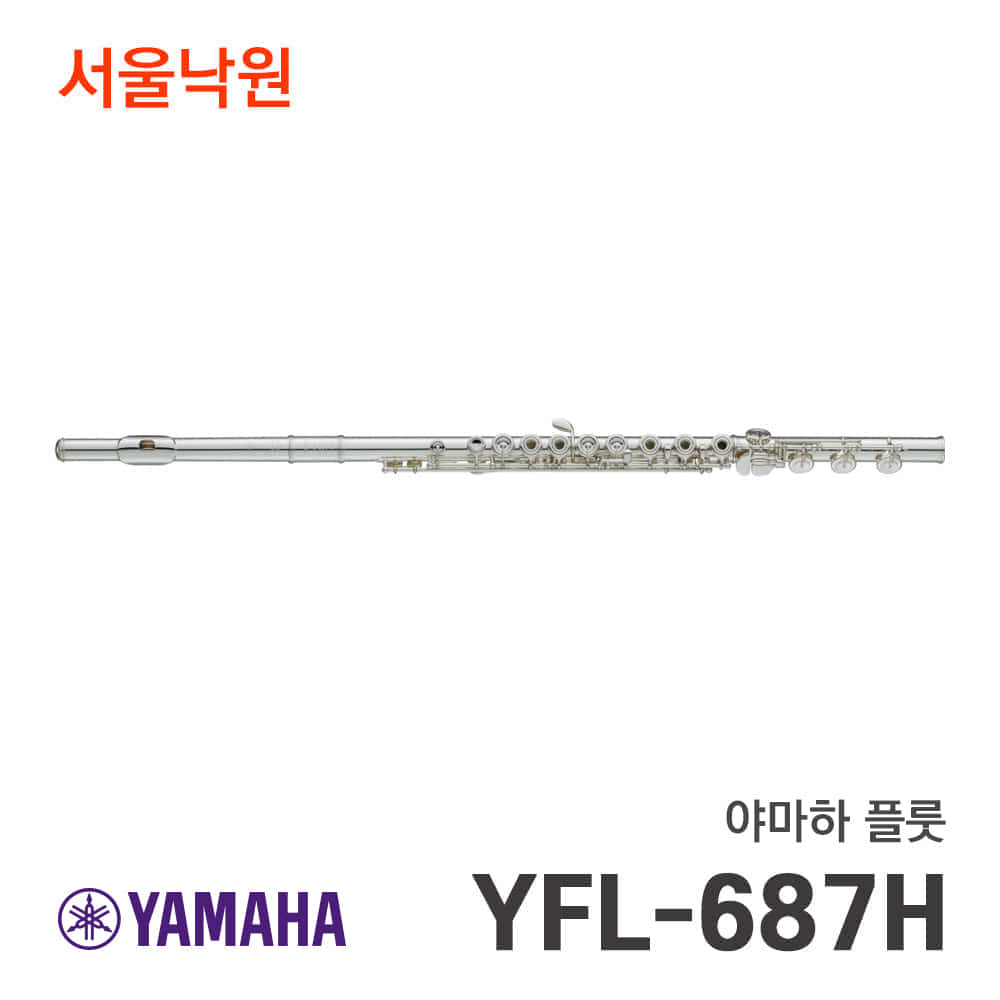 야마하 플룻YFL-687H/서울낙원