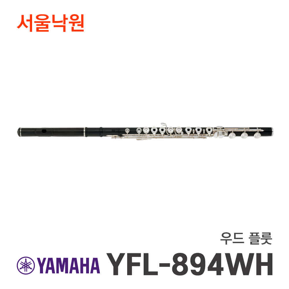 야마하 우드 플룻YFL-894WH/서울낙원