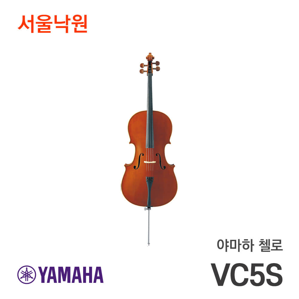 야마하 첼로VC5S/서울낙원