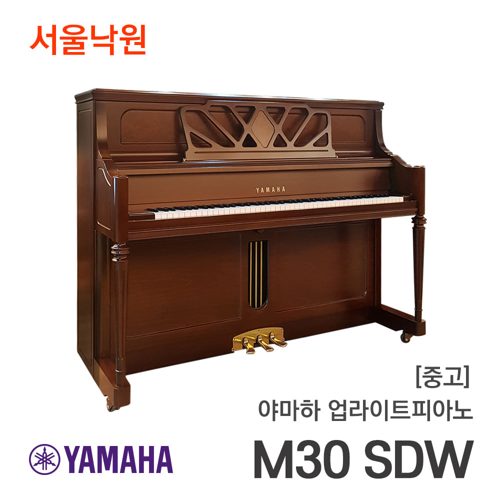 [중고]야마하 업라이트피아노M30 SDW/J221xx/서울낙원