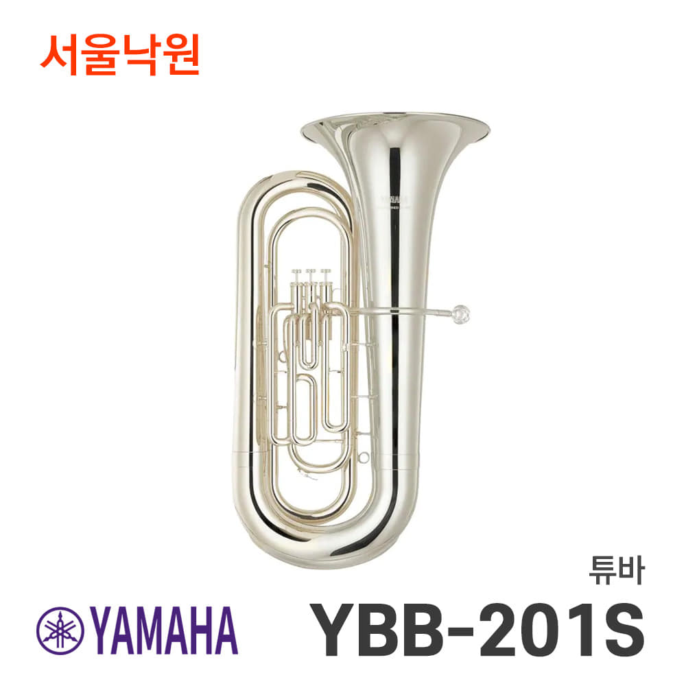 야마하 튜바YBB-201S/서울낙원