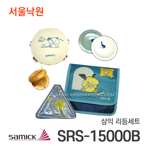 삼익 리듬세트SRS-15000B/서울낙원