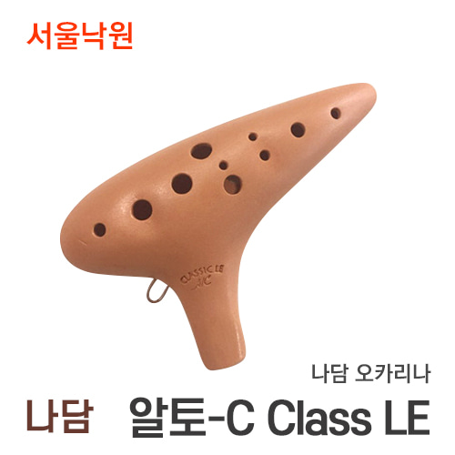 나담 오카리나알토-C/Class LE/서울낙원