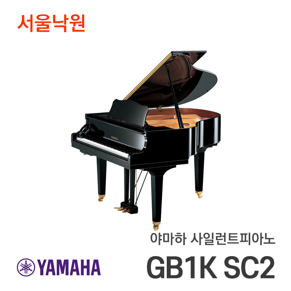 야마하 사일런트 그랜드피아노GB1K SC2/서울낙원