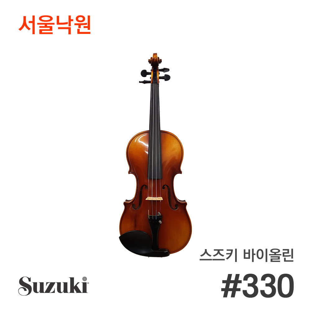 스즈키 바이올린#330/서울낙원