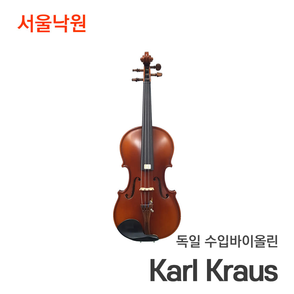 독일 수입바이올린Karl Kraus/서울낙원