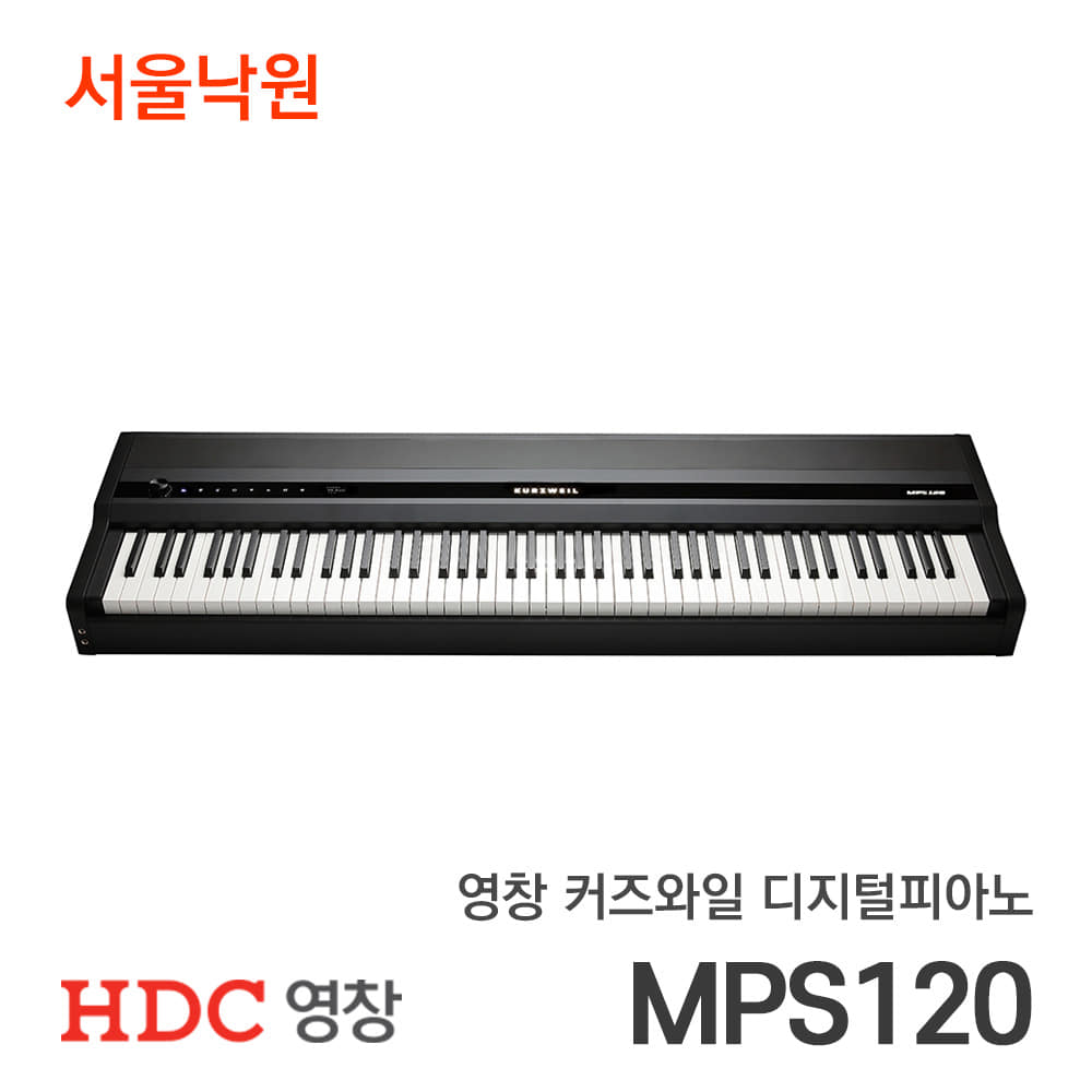 영창 커즈와일 디지털피아노MPS120/서울낙원
