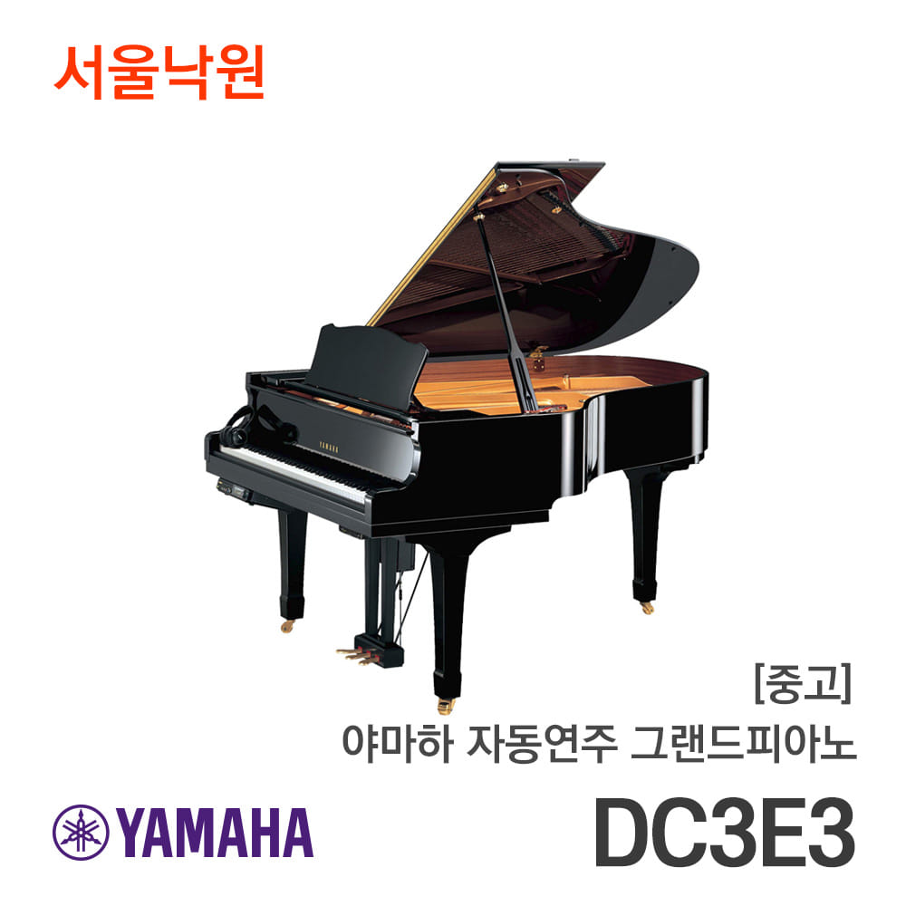[중고] 야마하 자동연주 그랜드피아노DC3E3/628xx/서울낙원