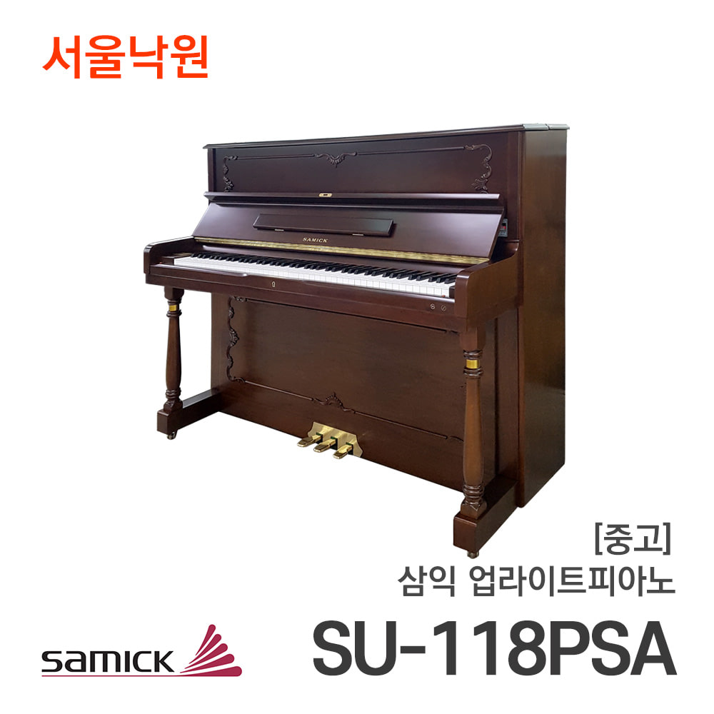 [중고]삼익 업라이트피아노SU-118PSA/HIJ0xxx/서울낙원