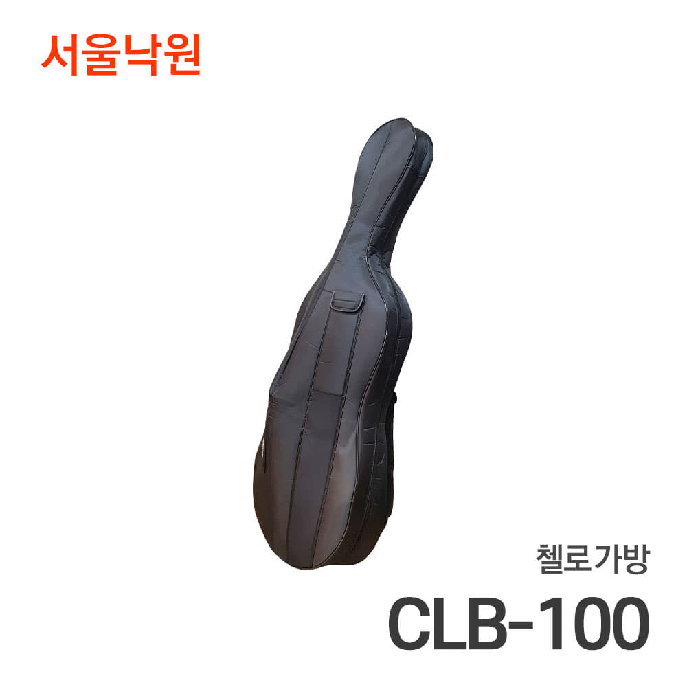 첼로 가방CLB-100/서울낙원악기