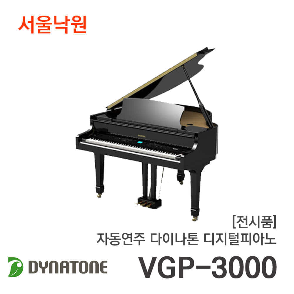 [진열품]다이나톤 그랜드형 자동연주피아노VGP-3000/서울낙원