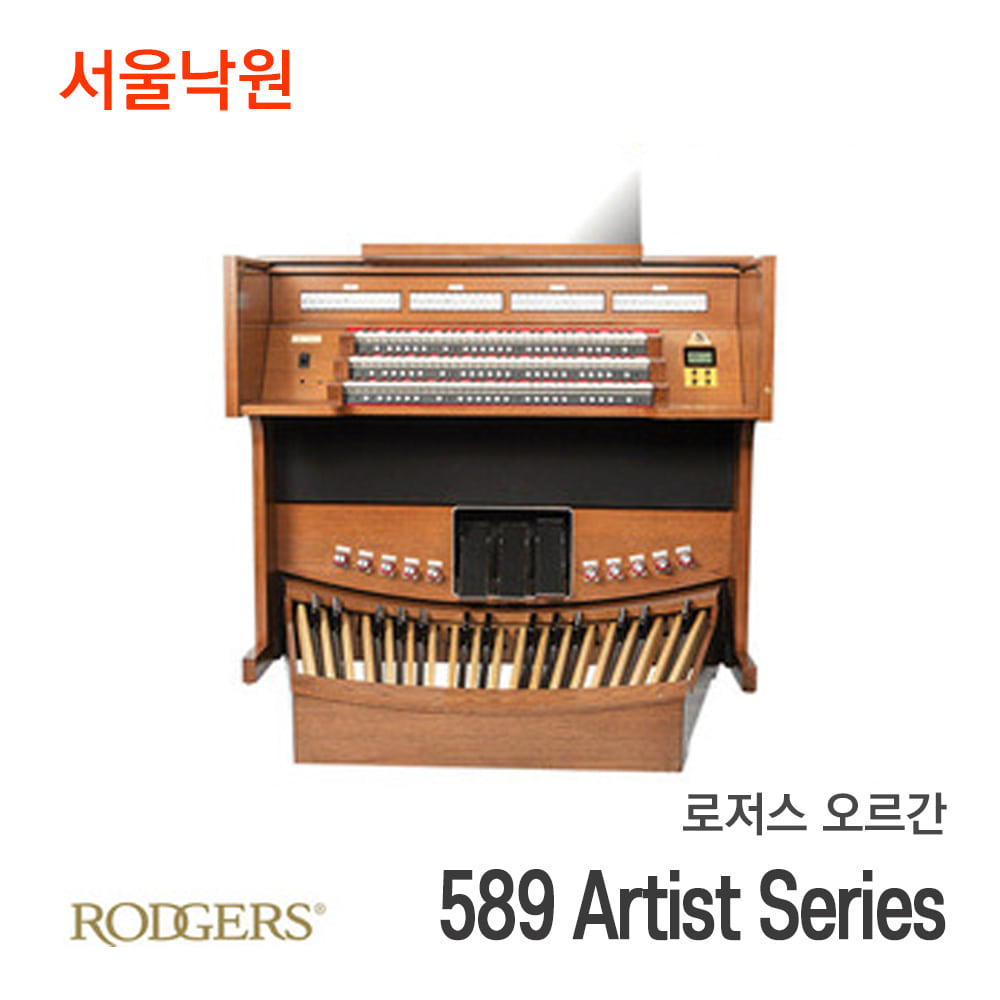 로저스 오르간589 Artist Series/서울낙원
