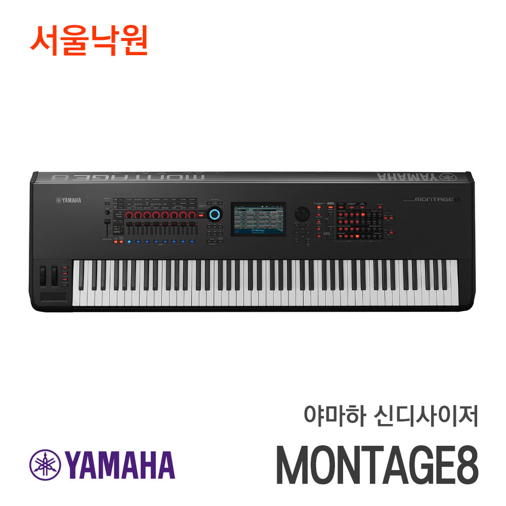 야마하 뮤직신디사이저MONTAGE8/서울낙원