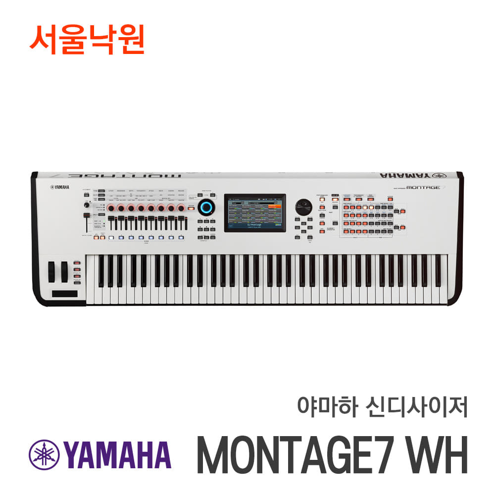 야마하 뮤직신디사이저MONTAGE7 WH 화이트/서울낙원