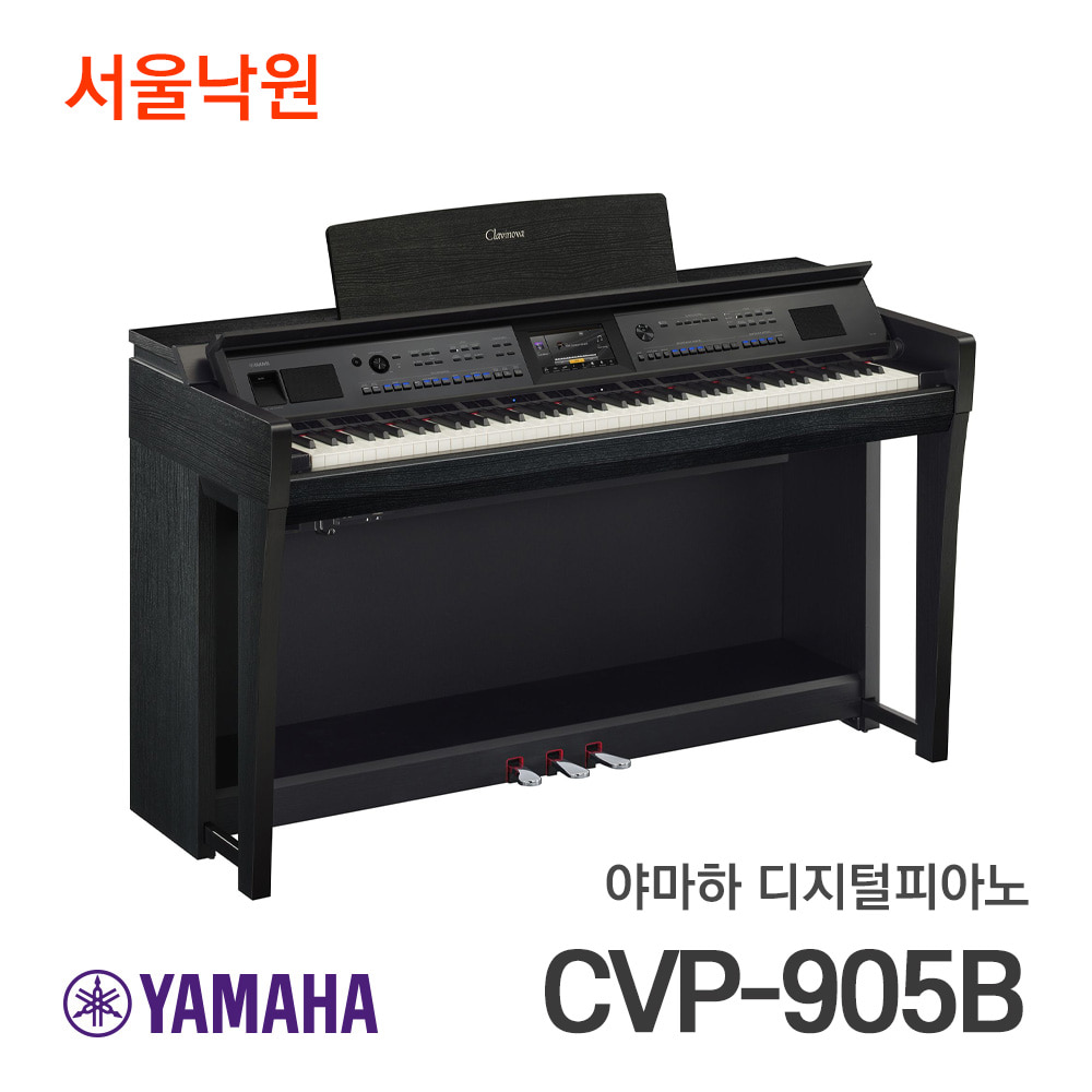 야마하 디지털피아노CVP-905 B/서울낙원