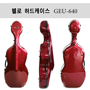 첼로 하드케이스GEU-640/서울낙원