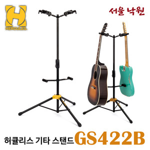 허큘레스 기타 스탠드 GS422B PLUS / GS-422B-PLUS / Hercules / 더블 / 오토 그립 / 서울 낙원