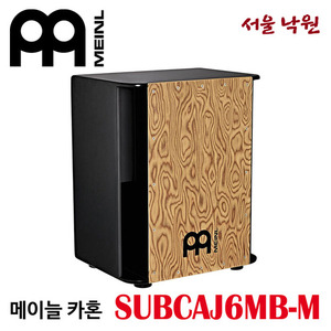 메이늘 버티컬 서브우퍼 카혼 SUBCAJ6MB-M / Meinl Vertical Subwoofer Cajon / Makah Burl / 서울 낙원