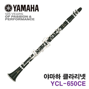 야마하 목관 클라리넷 YCL-650CE